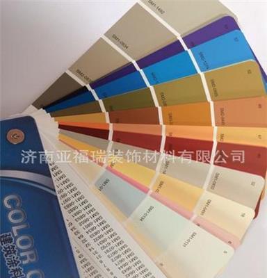 乳胶漆色卡 扇形 280色 色卡 含配色及调色 技术免费提供