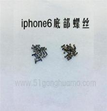 广东苹果5s螺丝厂家，iphone5s底部螺丝批发