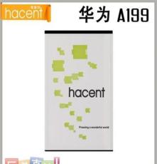 厂家直销华为(Hawei)A199手机电池 2200mAh G710 商务电池