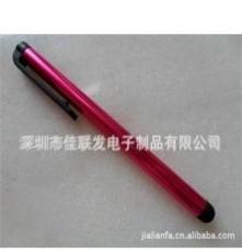 厂家直销 iphone手写笔，电容笔，电容笔手写笔，7.0手写笔触控笔