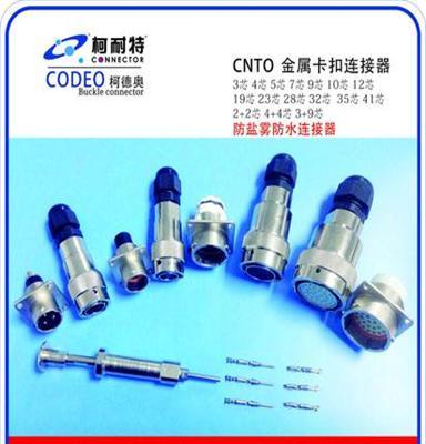 新能源电动车CNTO61206S防水连接器圆形连接器