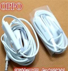 销售OPPO原装手机耳机U705T X909正品行货 耳机批发