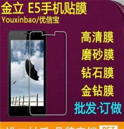 廠家批發訂制 金立E5手機貼膜 E5保護膜 金立E5手機膜 E5貼膜