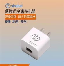 小體積大電流正白ZB-C022迷你手機充電器usb充電頭