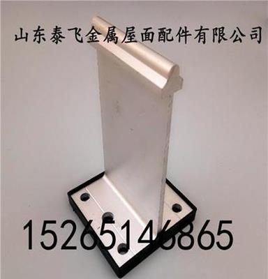 高品质铝镁锰板T码屋面固定支座夹具