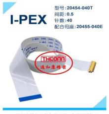 I-PEX 20454-040T, FPC屏线