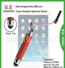 电容笔批发 手写触控笔带防尘塞通用于苹果三星联想等电容屏