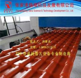 张家港塑料PVC合成树脂瓦设备机器生产线