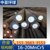 宁波现货 16-20MnCr5 合金结构钢 规格齐全
