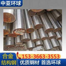 宁波现货供应 合金结构钢 规格