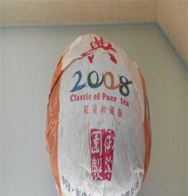 御茶园普洱生茶 经典2008 沱茶砖茶