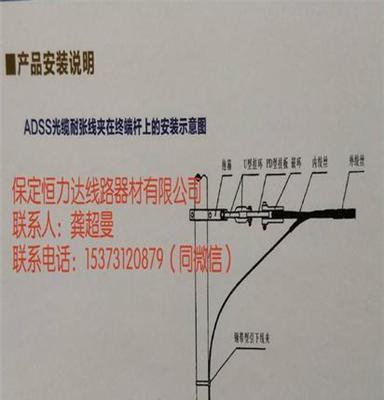 光缆耐张线夹 ADSS耐张串 型号规格 光缆金具厂家供应