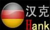 『德国汉克阀门商标』HANK品牌