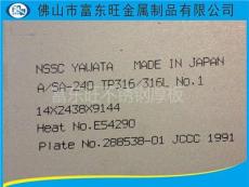 316L不銹鋼板不銹鋼厚板中厚板 太鋼酒鋼316L不銹鋼工業(yè)板熱軋板