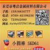 粤启特钢供应H13模具钢材 SKD61(东北特钢）机轧冷拉棒 光亮圆棒规格齐