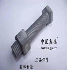厂家供：热镀锌螺丝M16*100国标六角螺丝高强度螺栓电力螺栓