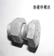 厂家供应：广州热镀锌螺丝M16*100国标螺丝高强度螺栓电力