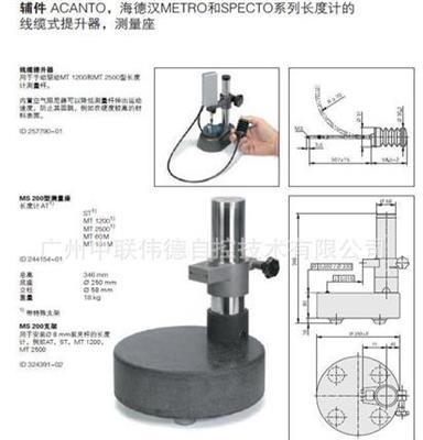 供应 ENDAT 接口的绝对式长度计 长度计附件 附件