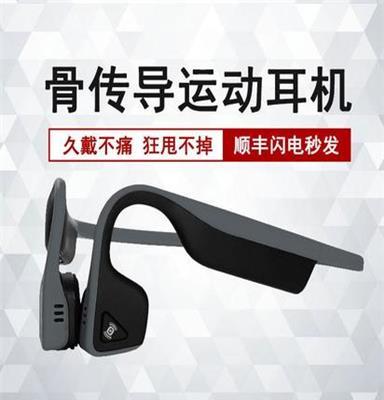 AfterShokz AS600TREKZ 韶音骨传导蓝牙运动跑步头戴耳麦耳机