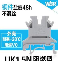 UK1.5N欧式导轨式接线端子  螺钉固定组合式端子排UKJ-1.5