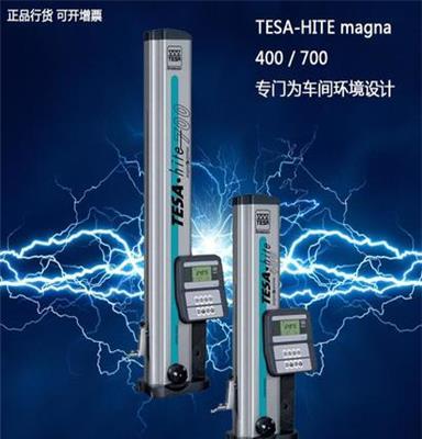 瑞士TESA-HITE magna700测高仪TESA一维00730059