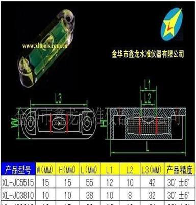 带固定安装孔位水平仪 （专业品质）