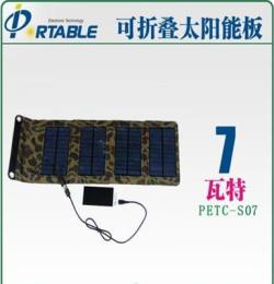 7W太陽能充電器 戶外愛好者專屬神器 便攜式應(yīng)急移動電源