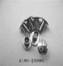 深圳厂家销售平头半空心铝铆钉 可来图订做 质量保证