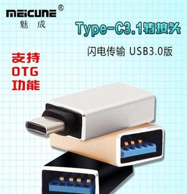 热销TYPE-C3.1对USB3.0转接头多功能转接头数据线一个接头多种