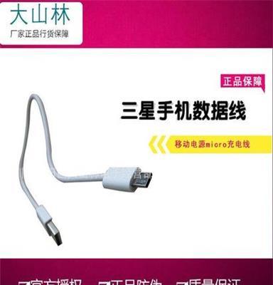 移动电源充电线30公分华为三星手机数据线 V8亮面数据线