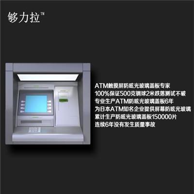 ATM机防眩光屏