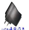 充电器 全波 5V1000mA 万能充电器 USB充电器 手机充电器