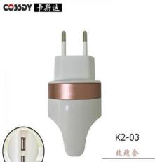 深圳 卡斯迪cossdy新款充电器生产厂家 可定制OEM充电器