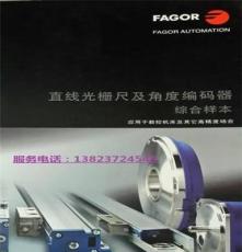 FAGOR数显表+发格光栅尺+发格维修