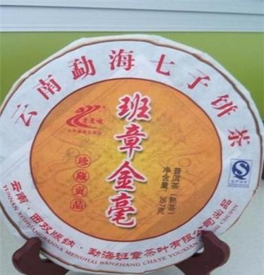 深圳茶叶 禅如意 3 年班章金毫（熟茶）