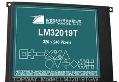 拓普微推出5.7寸完全兼容夏普LM32019系列液晶显示模块