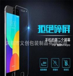 厂家直销 魅族MX4pro高清磨砂钻石手机贴膜 魅族4pro手机保护膜