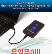 韩国正品 USB充电线 usb快速充电 3.6倍速度充电 手机充电usb线