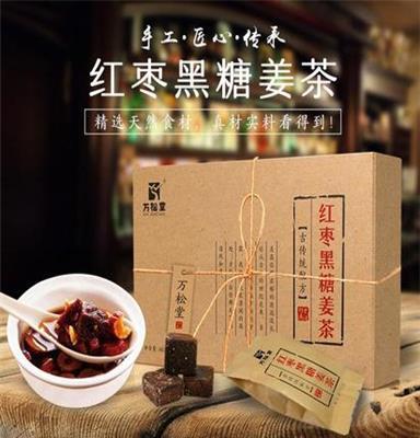 微商爆品红枣黑糖姜茶 功效益气补血女人养生茶万松堂厂家