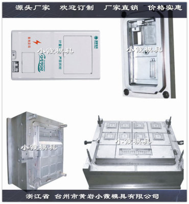 三相六位電表箱注塑模具設計加工