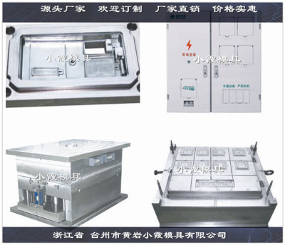 源頭廠家三相八位電表箱注塑模具
