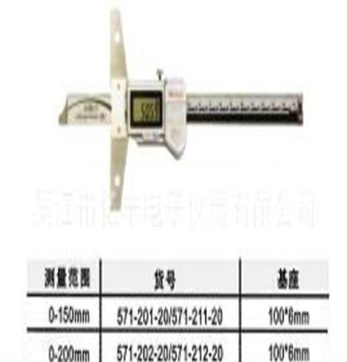 长期供应 日本三丰571-255-10数显深度卡尺