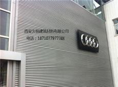 供应内蒙古呼和浩特奔驰奥迪4S店专用墙面板波浪板系统YX32-130-780