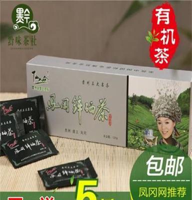 天天特价包邮 凤冈仙人岭锌硒茶 明前特级翠芽 买一送一