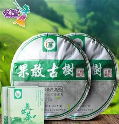 热销小秋千i密品牌 普洱茶生茶饼熟茶饼 云南古树手工茶叶黑茶