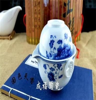 厂家直销 成福 功夫茶具套装陶瓷个人办公旅行一壶一杯青花快客杯
