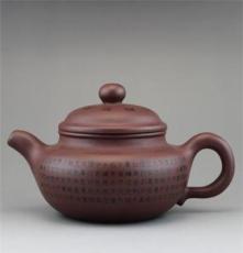 紫砂壺 紫砂茶壺 經(jīng)文仿古壺 冶陶坊 宜興紫砂茶具 全手工 批發(fā)