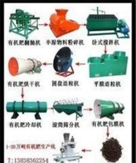 国内一流有机肥设备厂家郑州鑫盛有机肥设备
