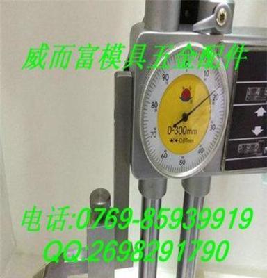重點推價 帶表高度尺