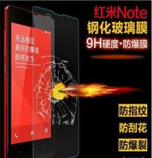 鋼化玻璃膜 紅米NOTE 防爆貼膜批發(fā)